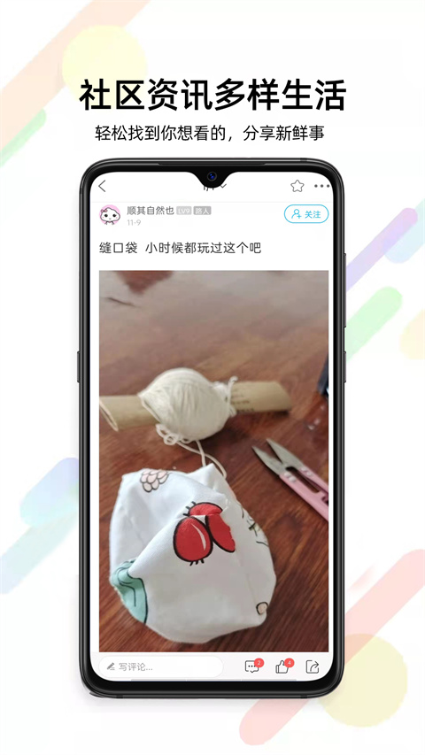 截图3